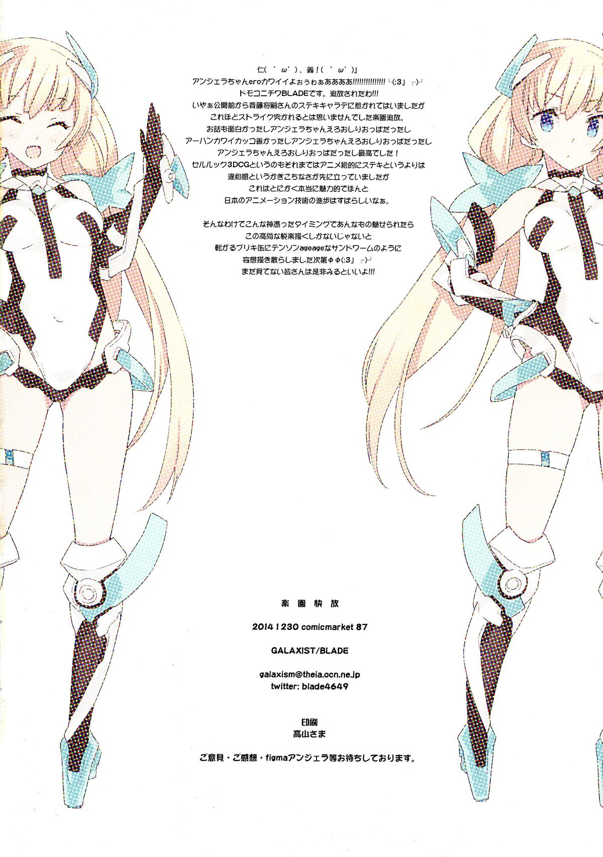 Rakuen Kaihou page 10 full