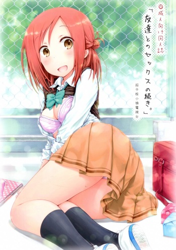 (C87) [SuperFlatLolinitron (Focke Wolf)] "Tomodachi to no Sex no Tsuzuki." (One Week Friends) cover