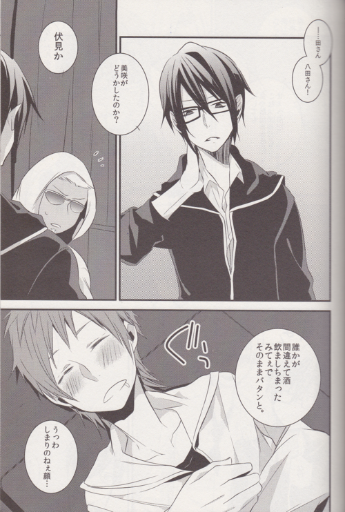 switch page 4 full