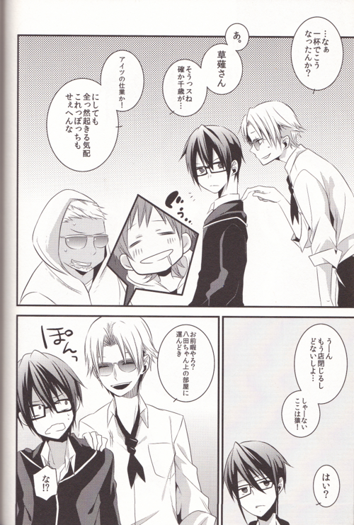 switch page 5 full