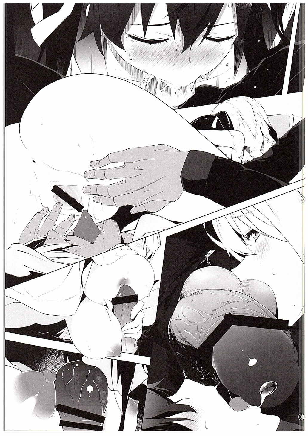 Gakkou Flesh page 11 full