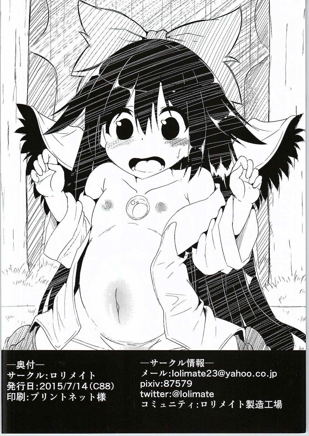 Okuu-chan ga Youji Taikou shichatta Hon page 12 full