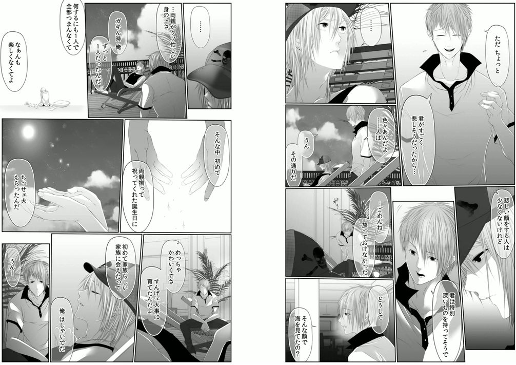 Danshi ryou no nikudorei 6-Kichiku ni kawareta 3nenkan- page 11 full