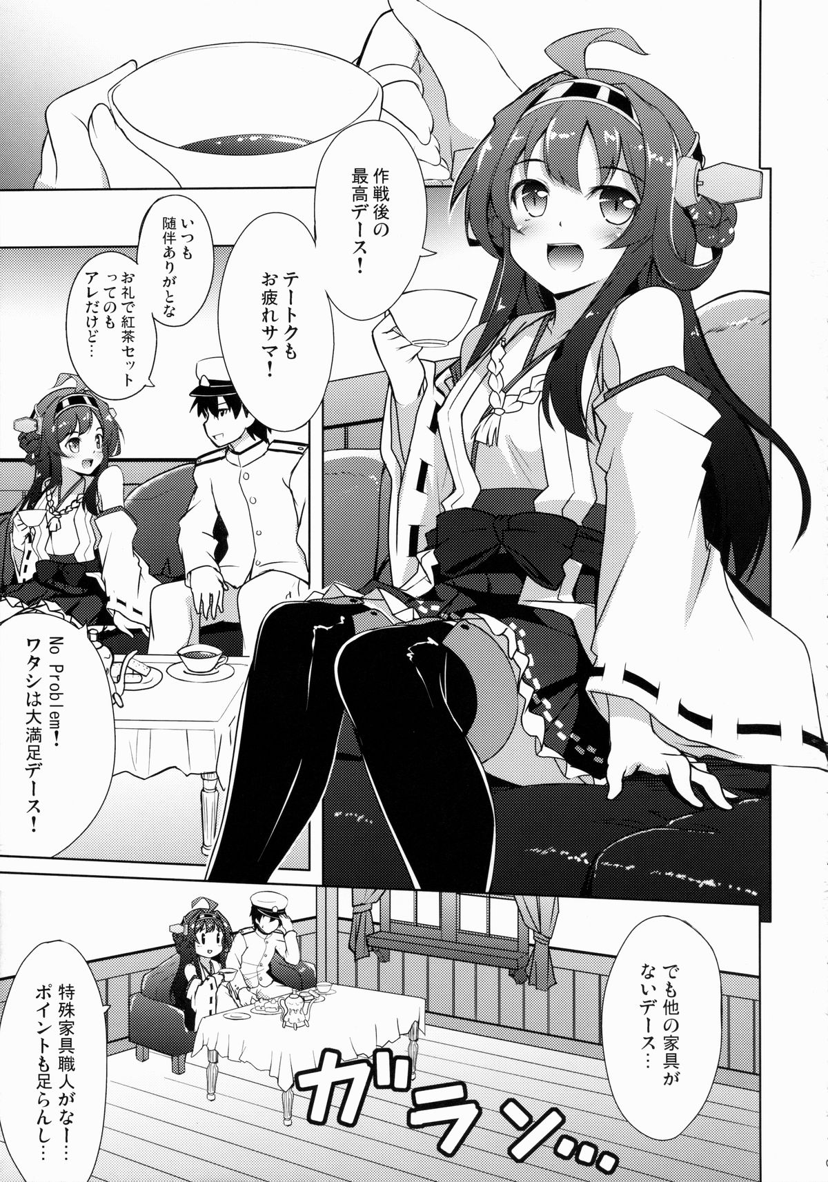 Onegai Rendezvous page 4 full