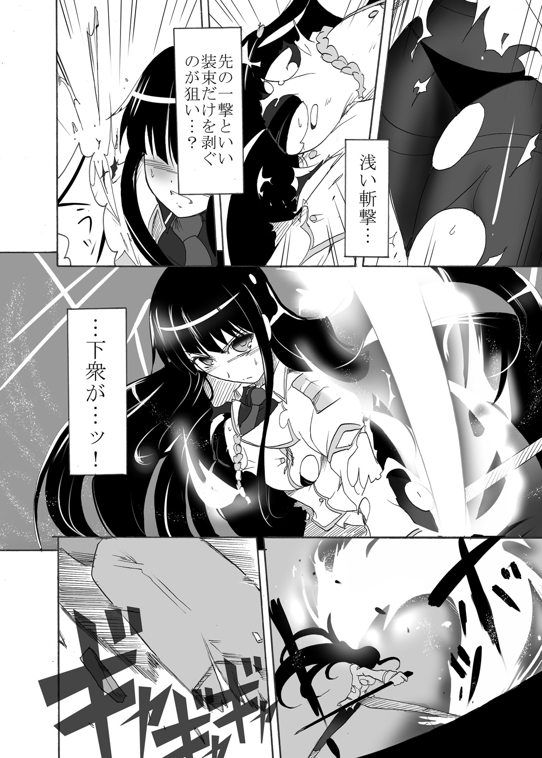 Tsubame o Chirasu page 11 full