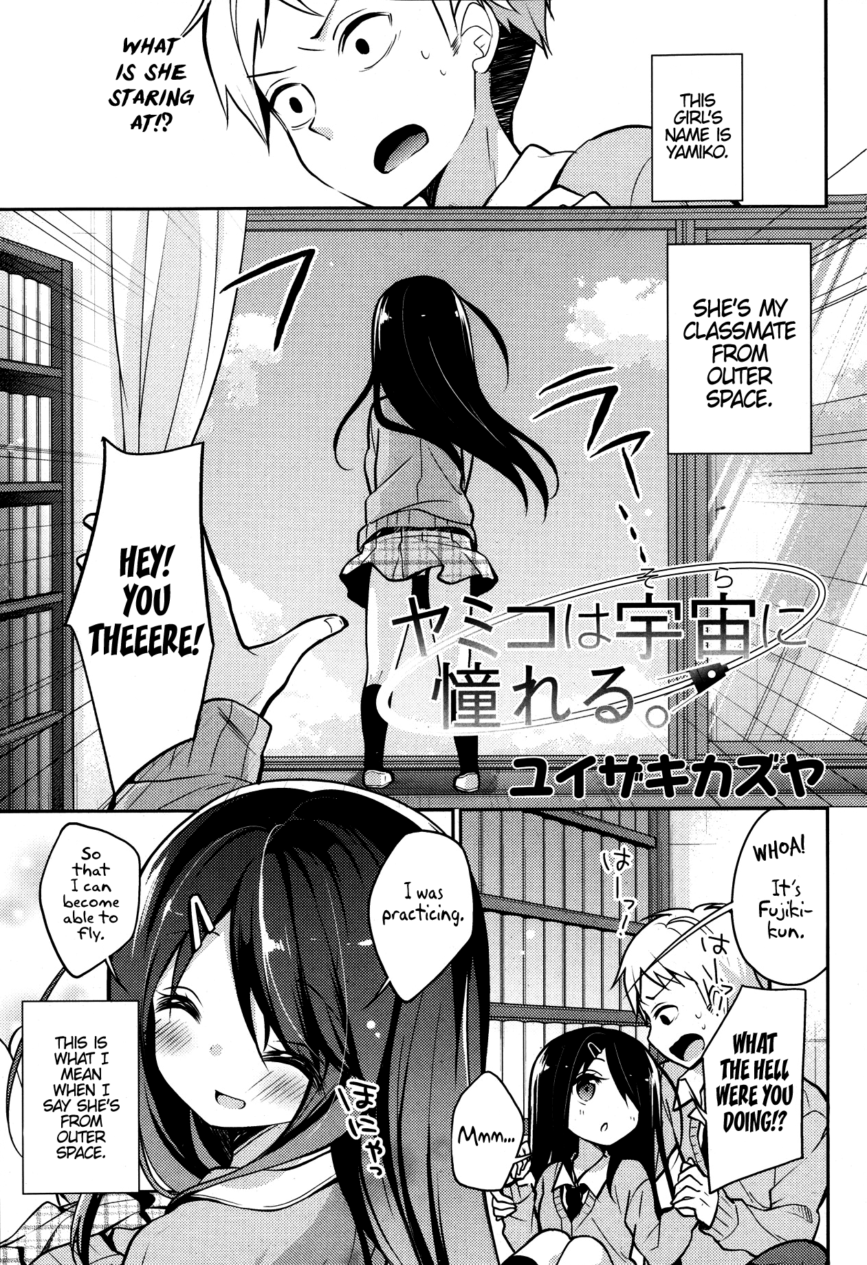 Yamiko wa Sora ni Akogareru. | Yamiko Admires Outer Space page 1 full
