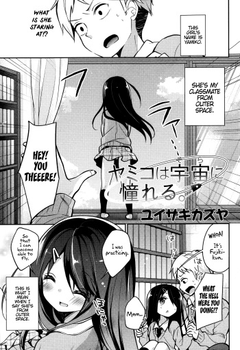 [Yuizaki Kazuya] Yamiko wa Sora ni Akogareru. | Yamiko Admires Outer Space (COMIC Potpourri Club 2013-12) [English] [PSYN+Flatopia] cover