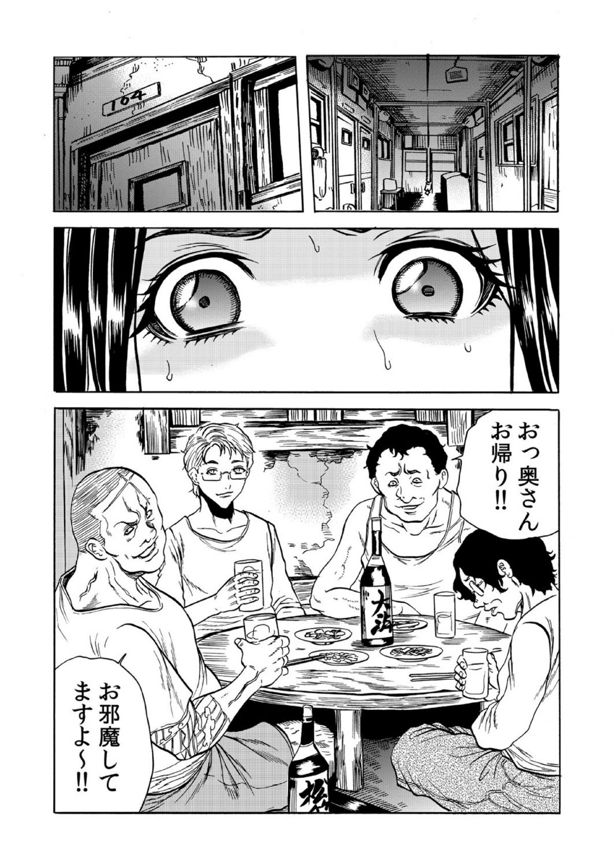 Hitozuma Sharehouse ~ Bishonure Okusama o Fukusuunin de Kyouyuu suru Koto 6 page 3 full