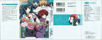 [Tachibana Shinji, Kannazuki Nemu] Hpihapi Leson Datte Sensei wa Kimi no Fiance nanda mon cover