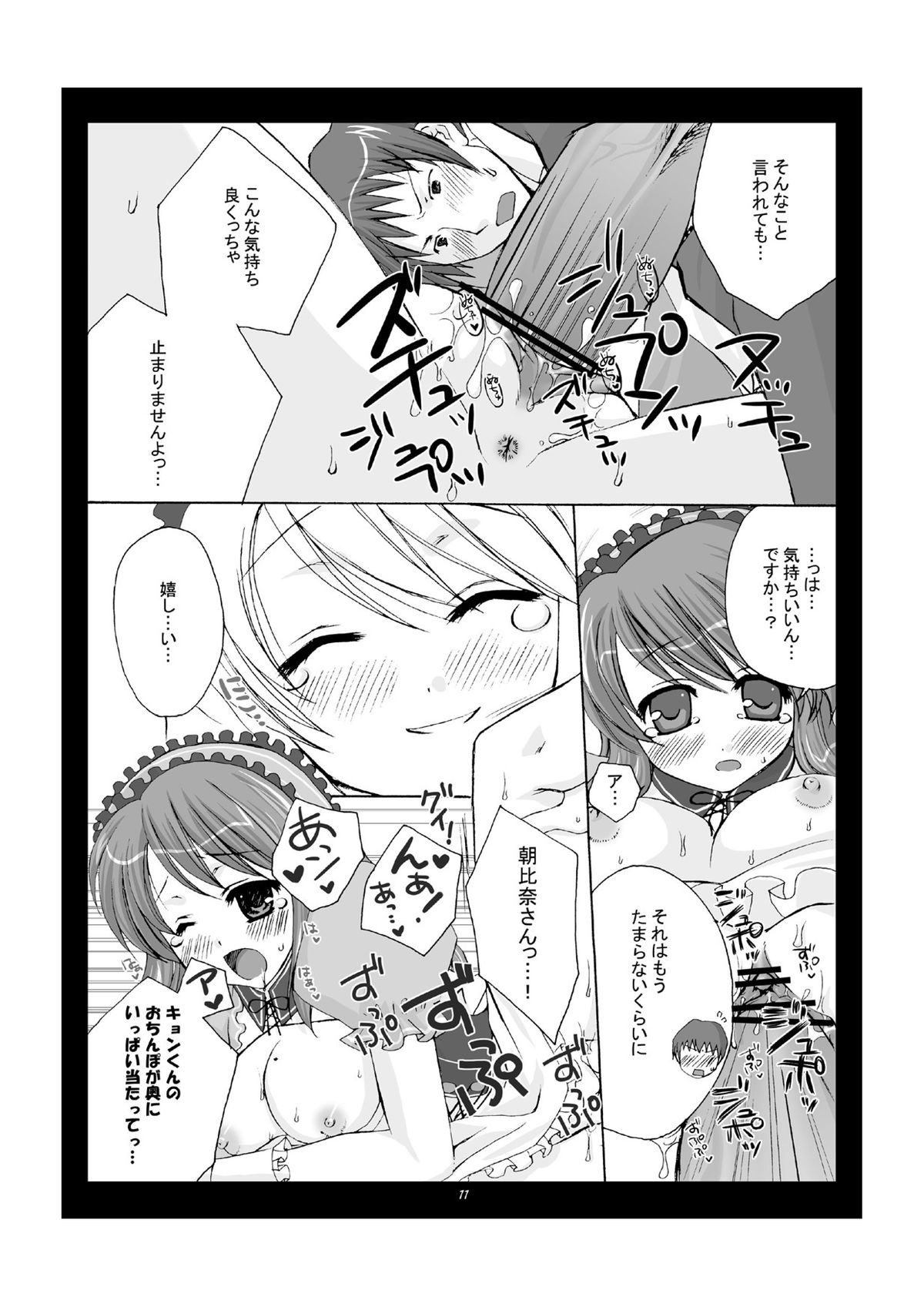 Dojikko Tennen Loli Kyonyuu page 11 full