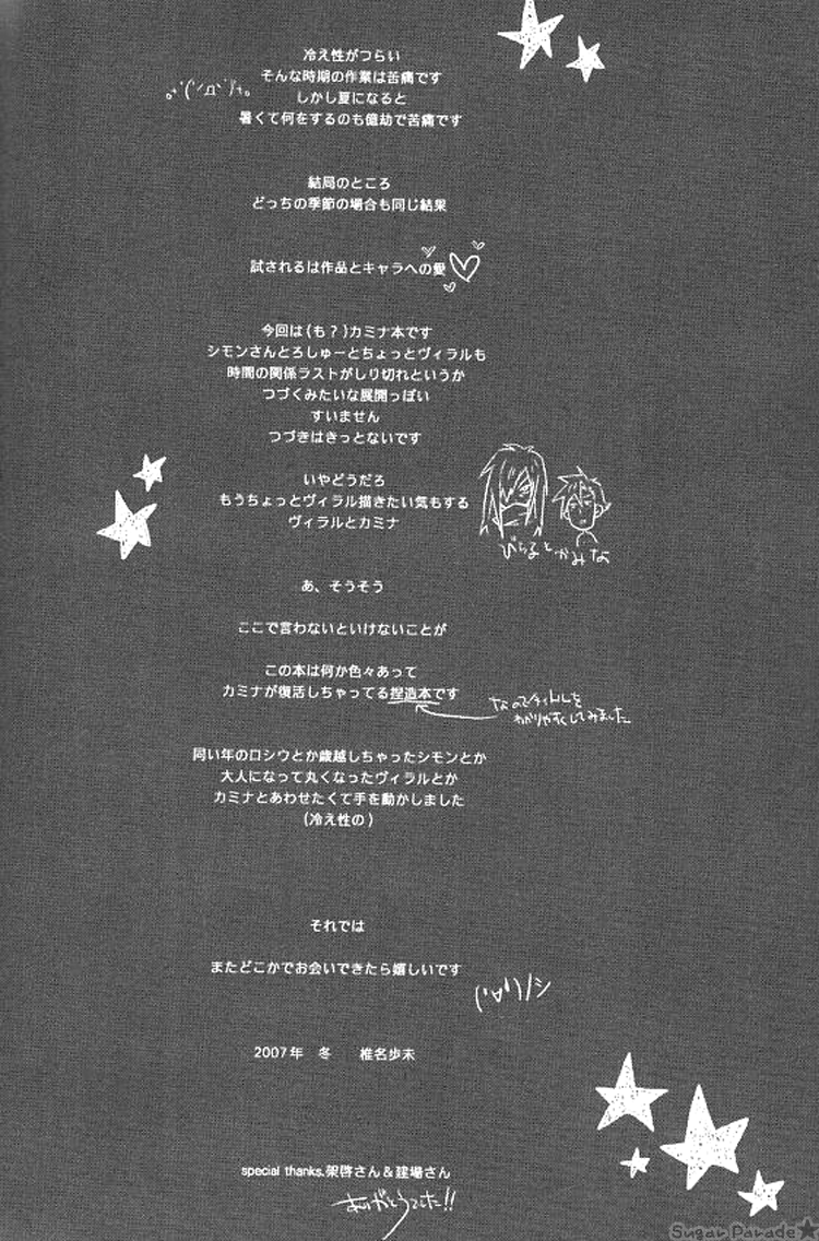 if page 2 full