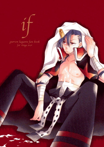 (C73) [sachi-machi (Shiina Ayumi)] if (Tengen Toppa Gurren Lagann) [English] [Sugar Parade] cover
