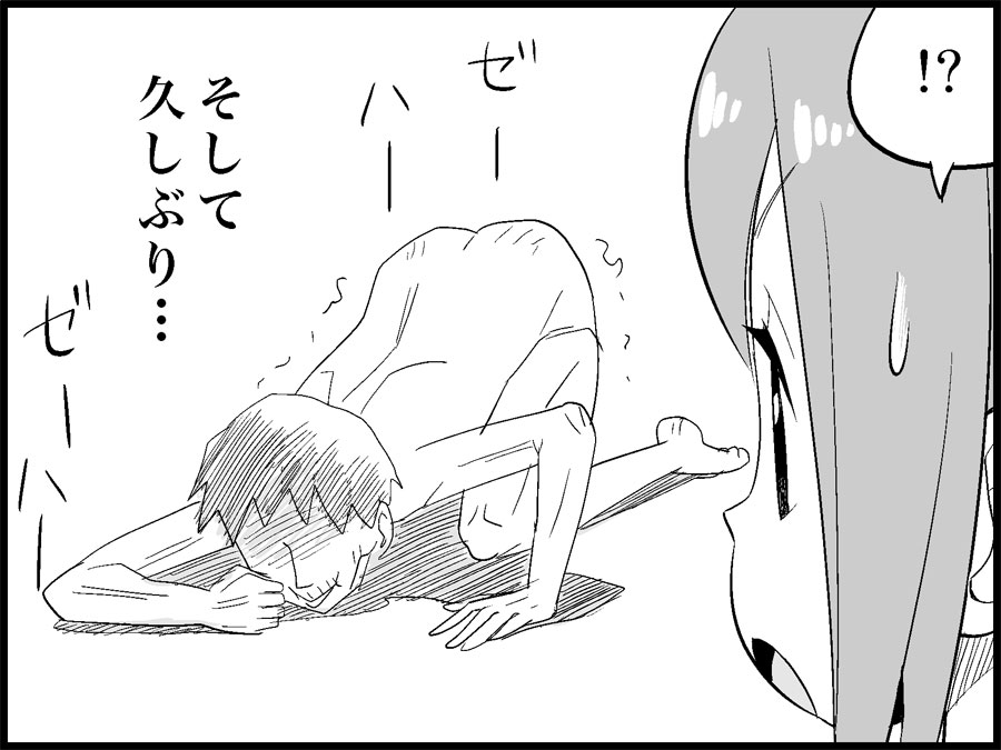 Miku Miku Reaction 71-115 page 2 full