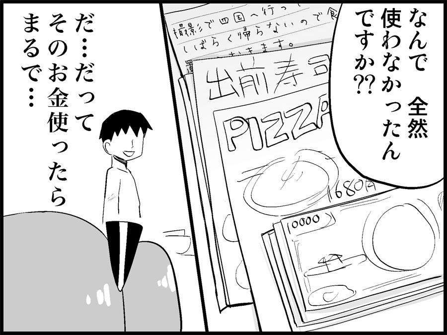 Miku Miku Reaction 71-115 page 6 full