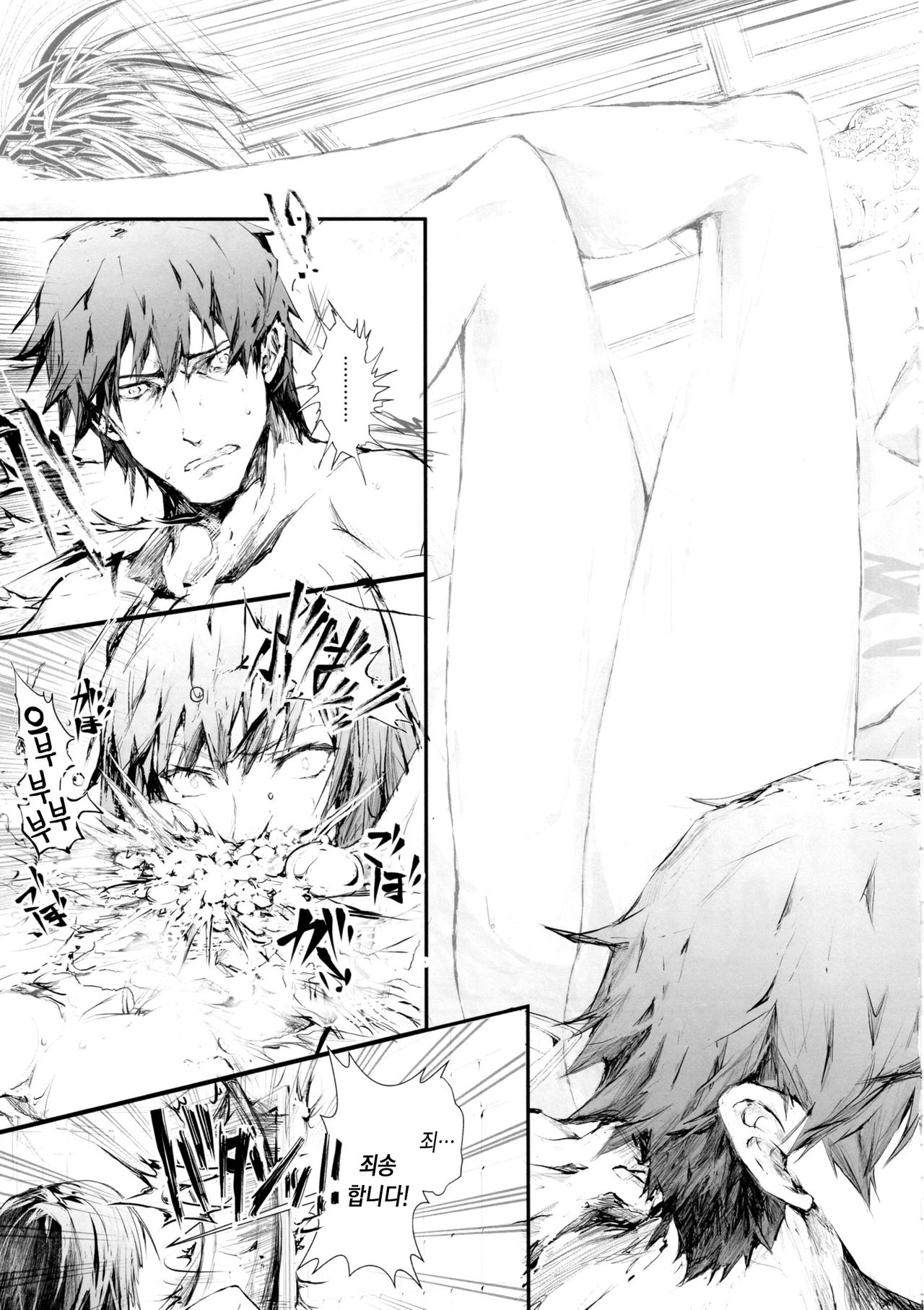 Furohile Jou page 11 full