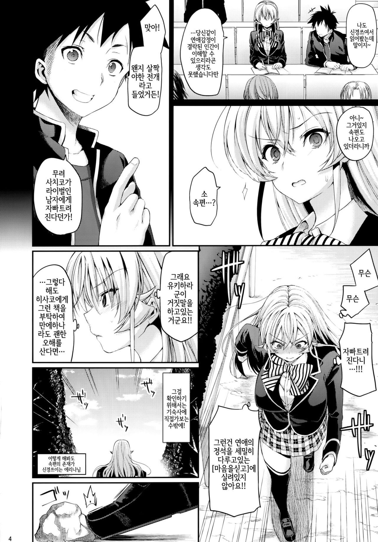 Konyoku hospitality page 3 full