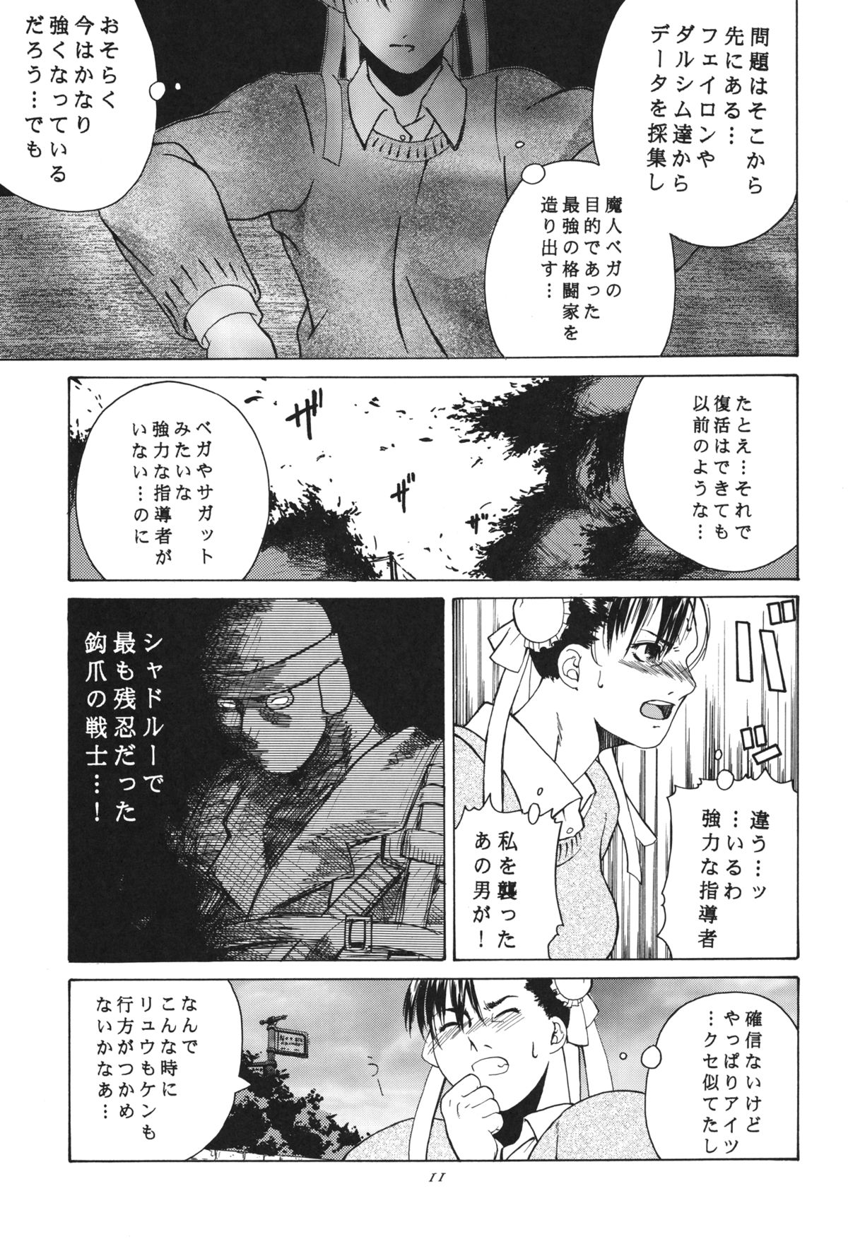 Tenimuhou 3+4 Soushuuhen page 11 full