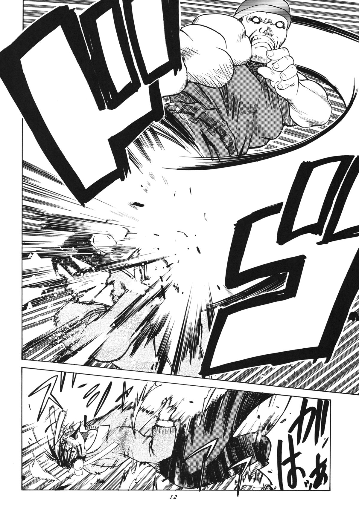 Tenimuhou 3+4 Soushuuhen page 12 full