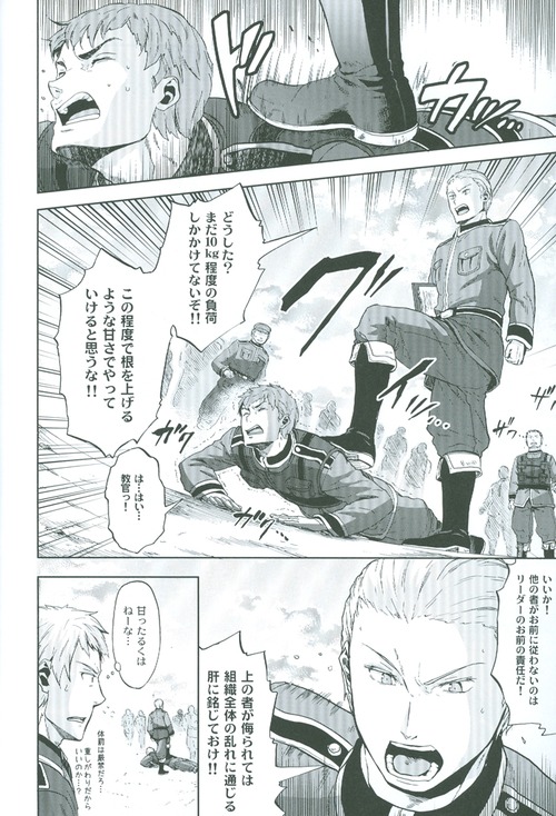 Kansetsu Approach Senryaku - Indirect Approach Strategy page 11 full