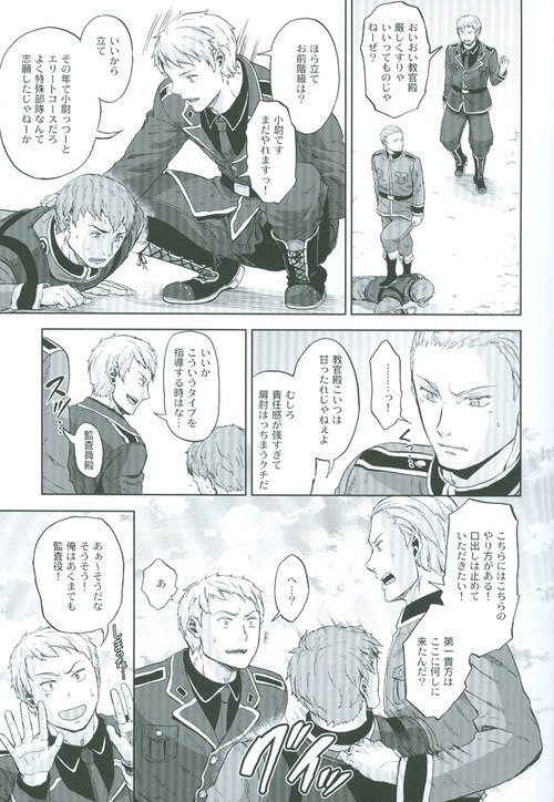 Kansetsu Approach Senryaku - Indirect Approach Strategy page 12 full