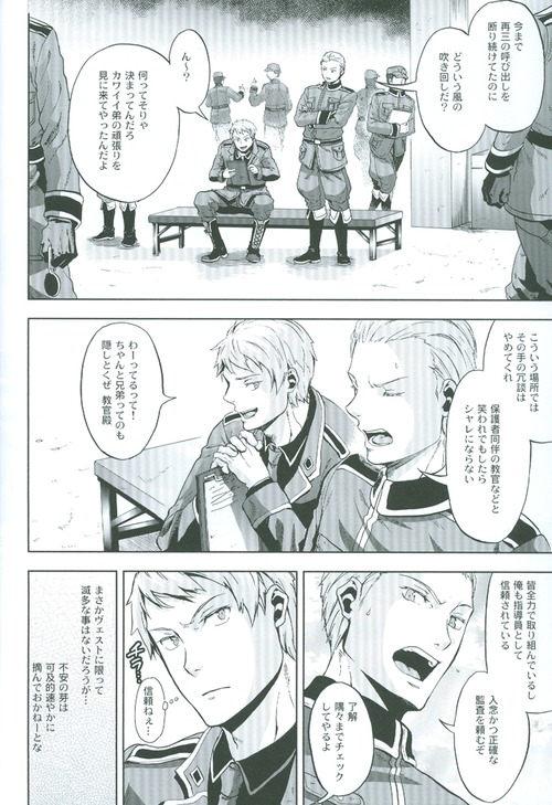 Kansetsu Approach Senryaku - Indirect Approach Strategy page 7 full