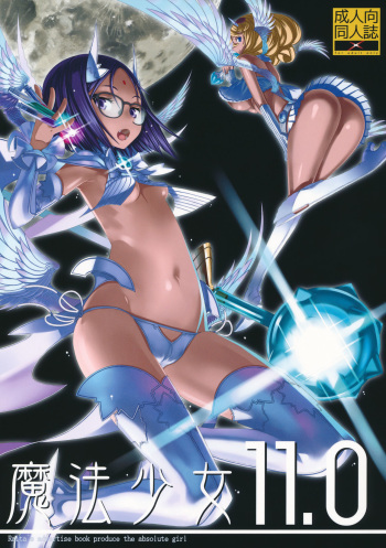 (C84) [Zettai Shoujo (RAITA)] Mahou Shoujo 11.0 (Zettai Junpaku Mahou Shoujo) [French] [WYF] cover