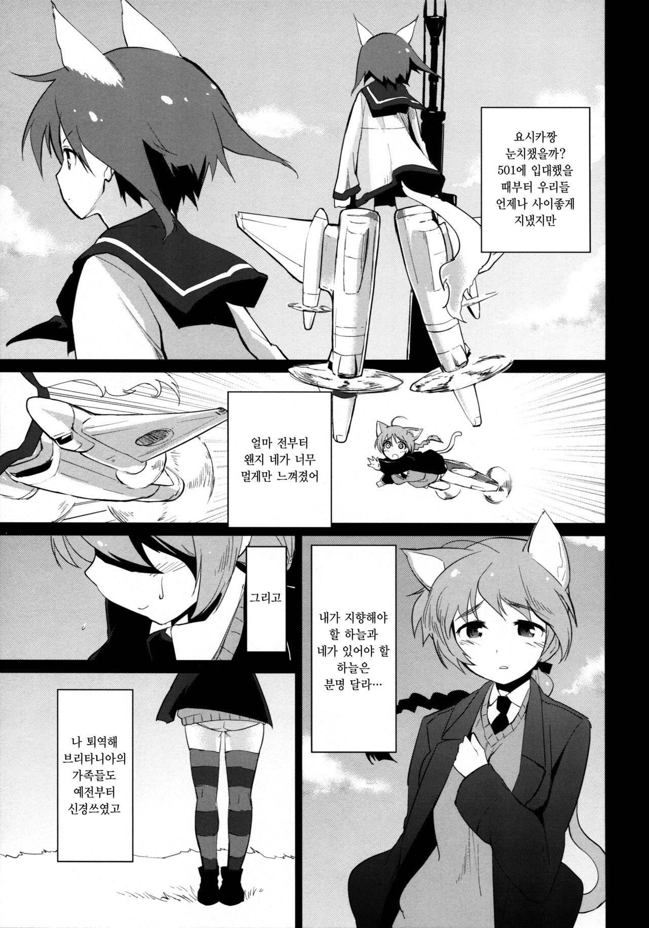Closed Sky Vol. 1&2 page 3 full