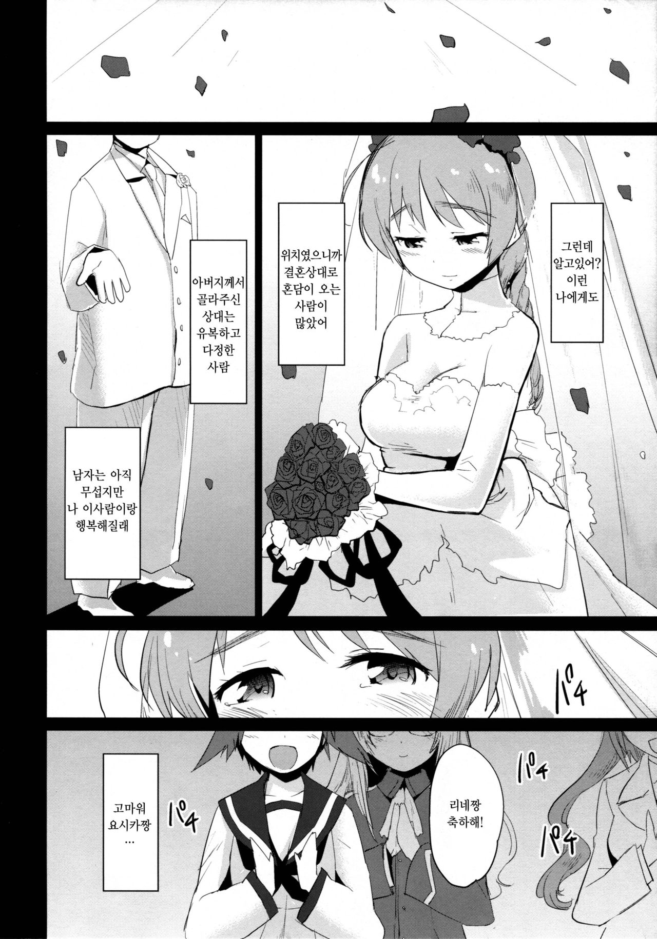Closed Sky Vol. 1&2 page 4 full