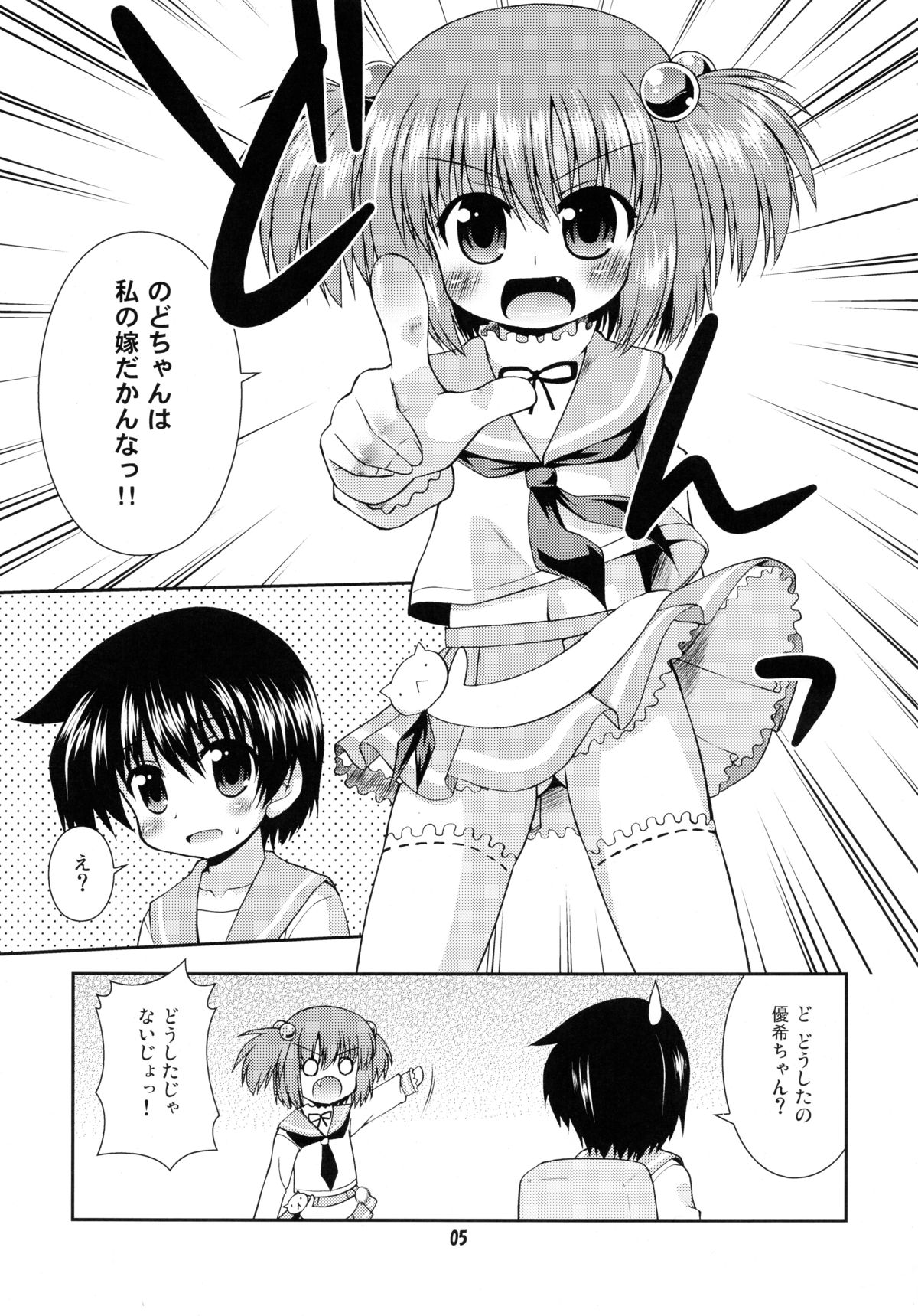 Yuri Senshinkou Kiyosumi - "Yuri" Advanced School Kiyosumi page 4 full