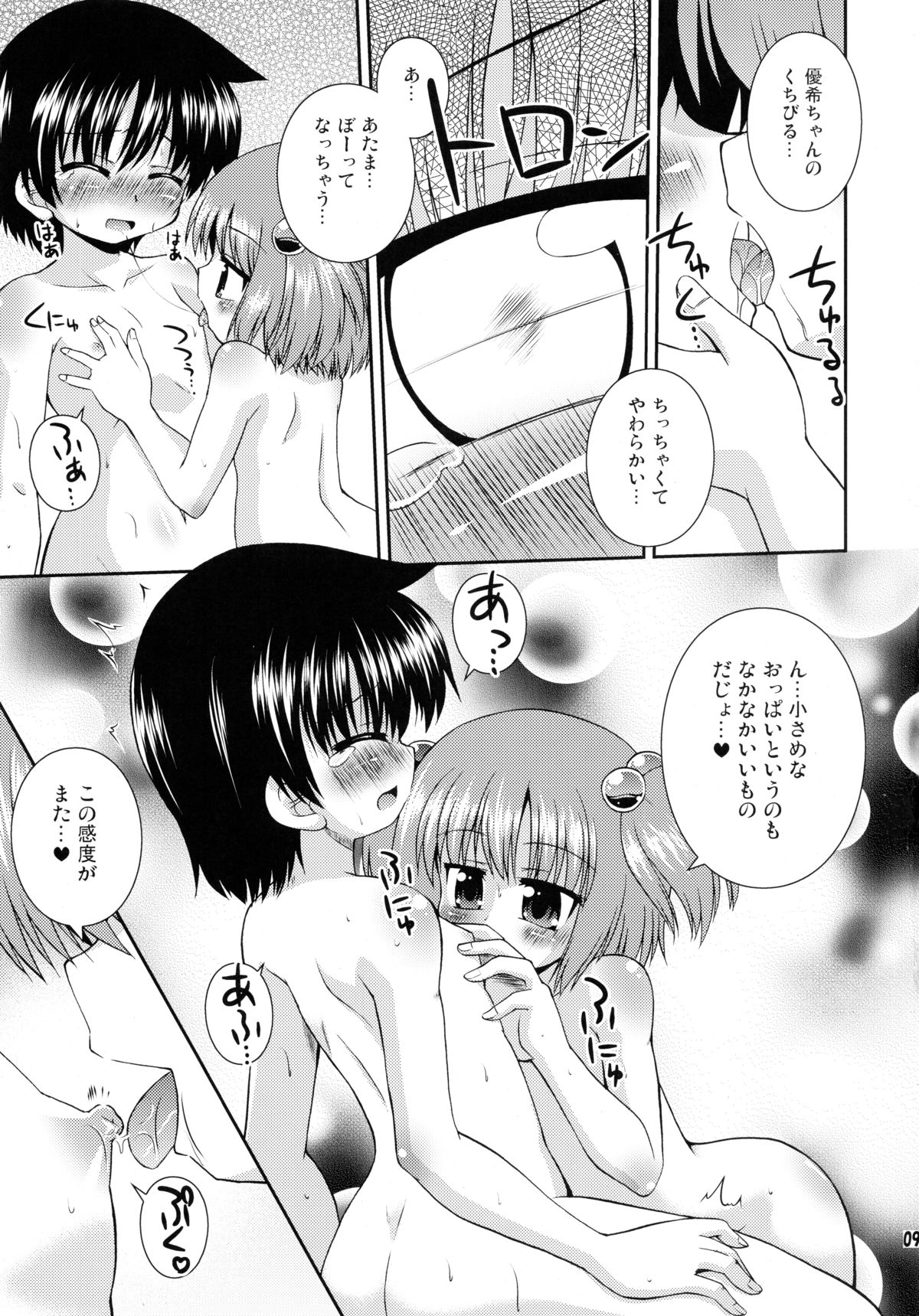 Yuri Senshinkou Kiyosumi - "Yuri" Advanced School Kiyosumi page 8 full