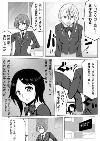 [Giu] Kanojo wa Crossdresser cover
