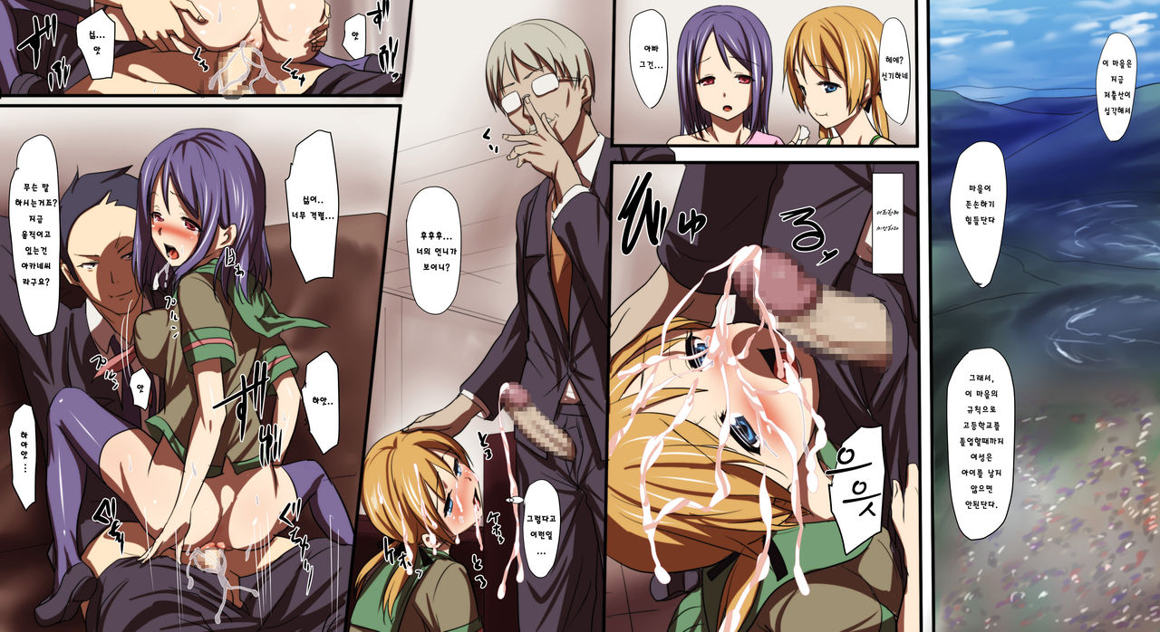 Sotsugyou made ni Zettai Ninshin ga Gimuka Sareta Gakkou page 8 full
