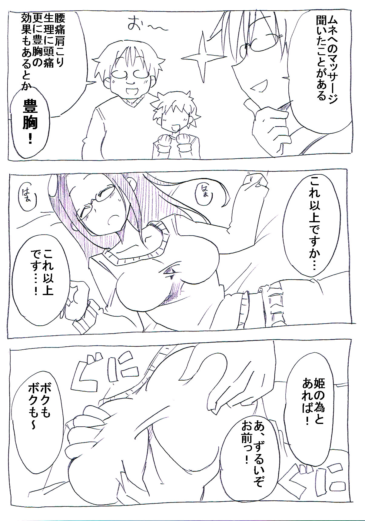 OtaCir no Hime ga Neteiru Aida ni Torimaki ni Okasareru page 12 full