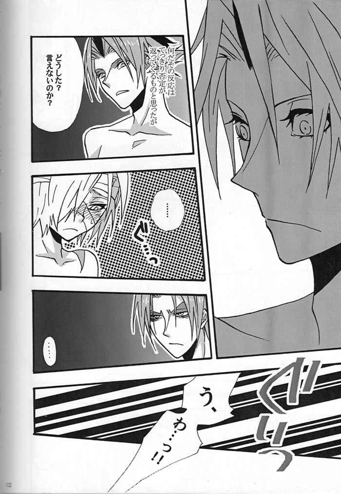 Kanbi Kyousoukyoku page 11 full