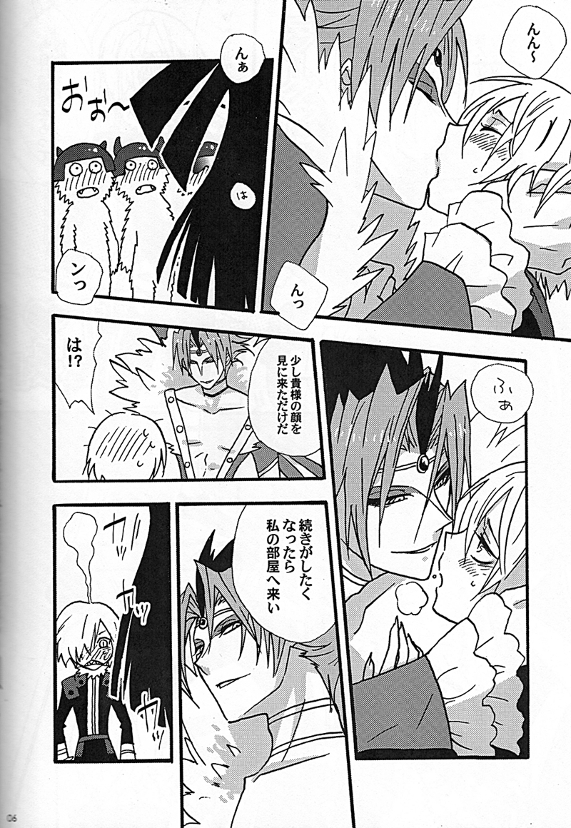 Kanbi Kyousoukyoku page 5 full