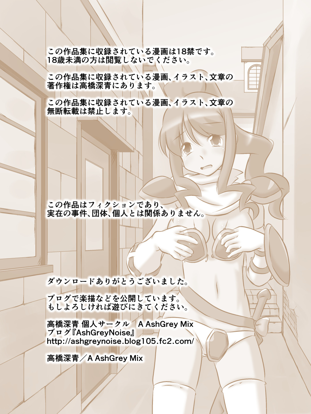 救世主様が肉便器になりたそうにこちらを見ている page 2 full