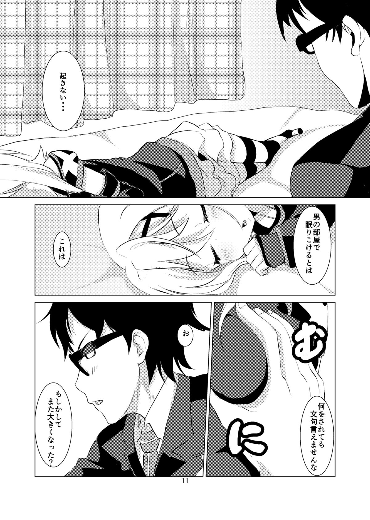 Kiri Love page 11 full