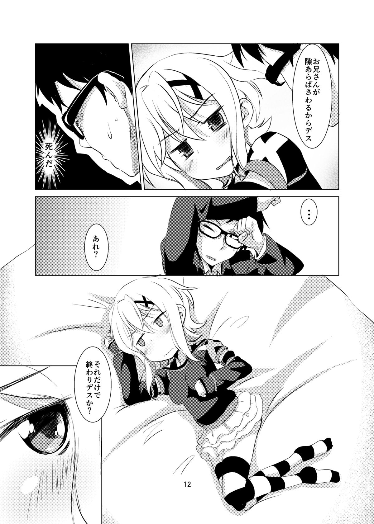 Kiri Love page 12 full