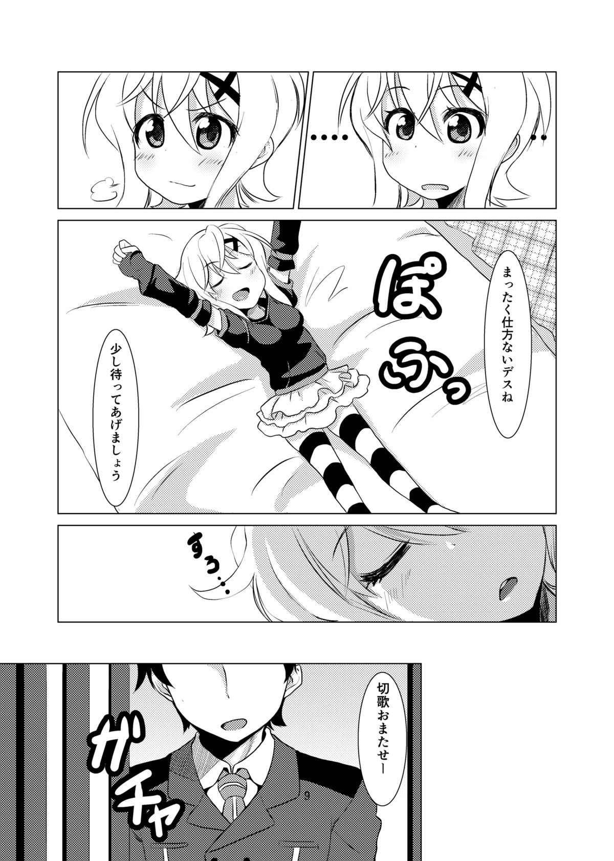 Kiri Love page 9 full