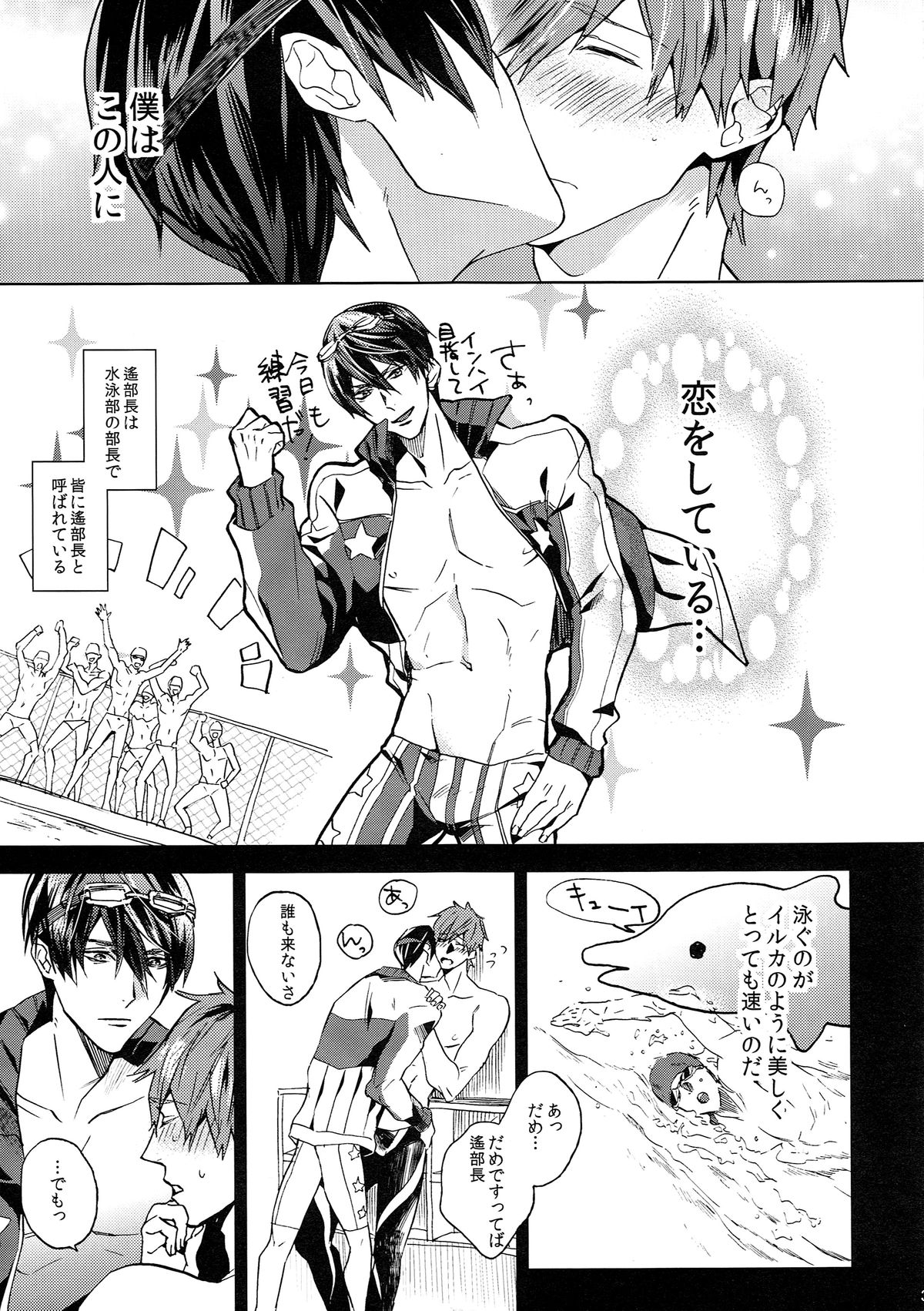 Haruka Buchou to Himitsu no XXX page 3 full