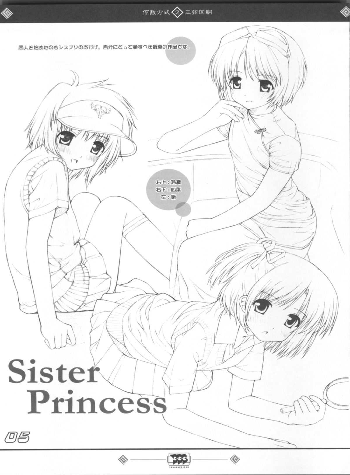 Keisuhousiki 2 page 5 full