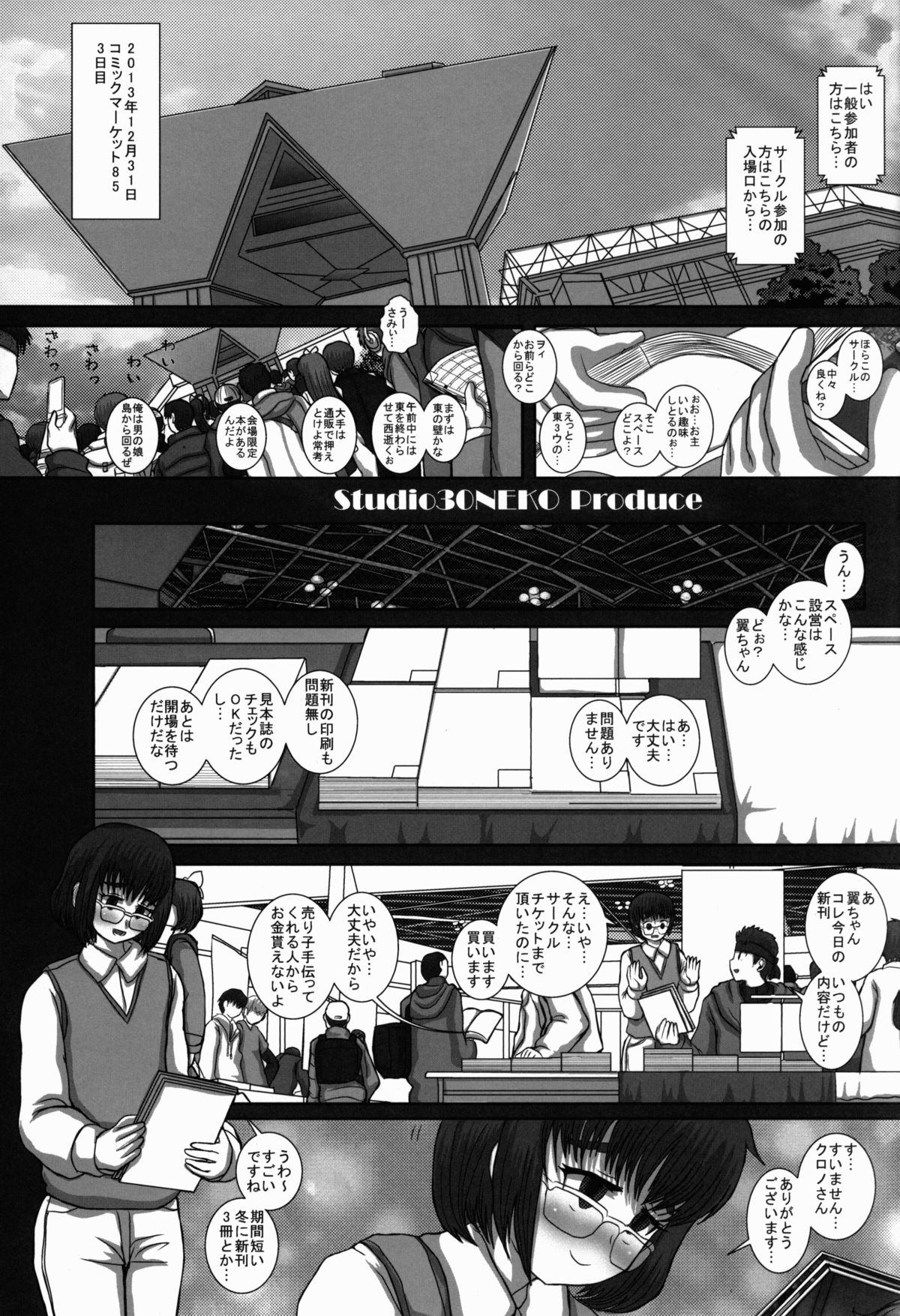 -F-TRANceFORM5 page 3 full