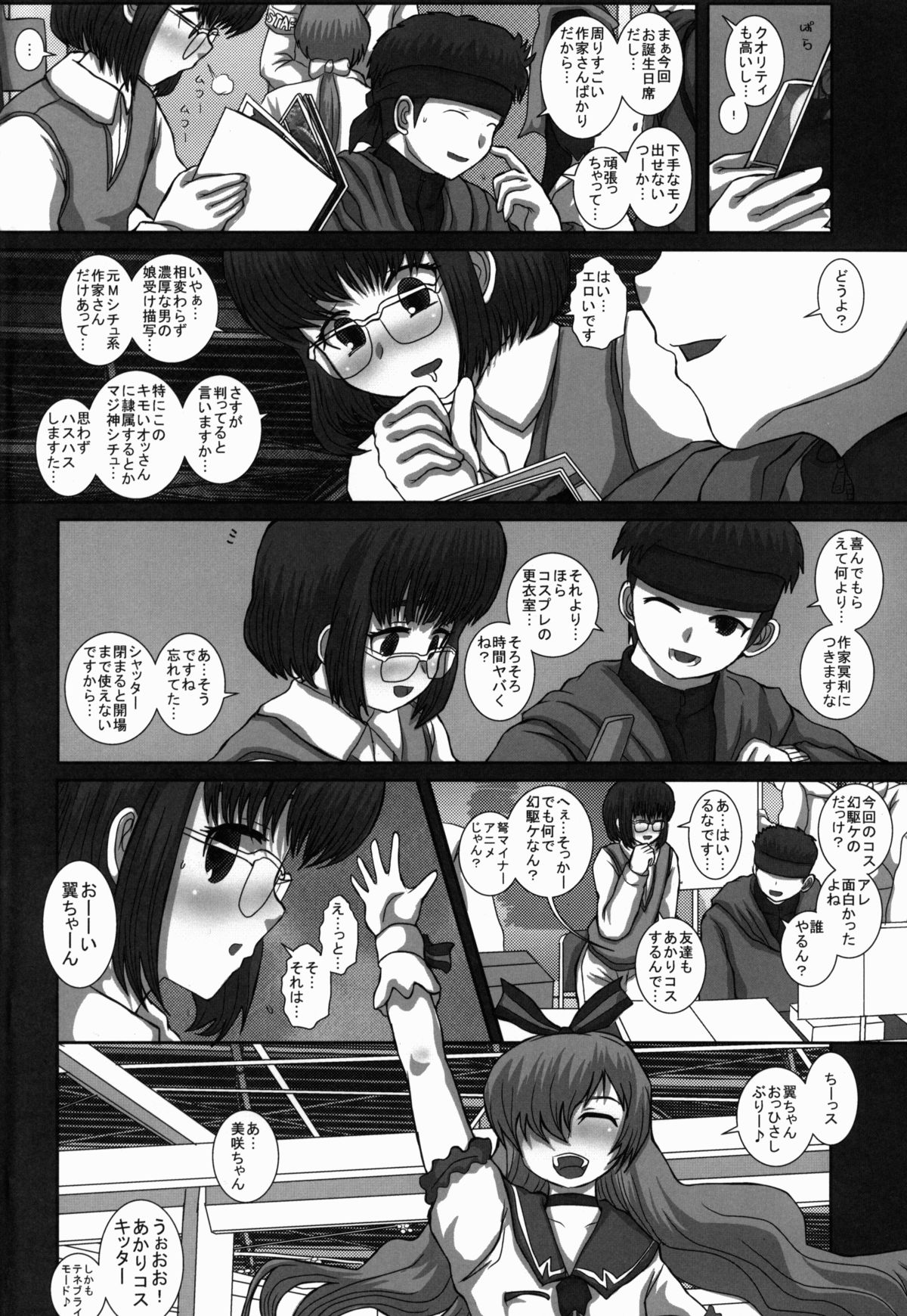 -F-TRANceFORM5 page 4 full
