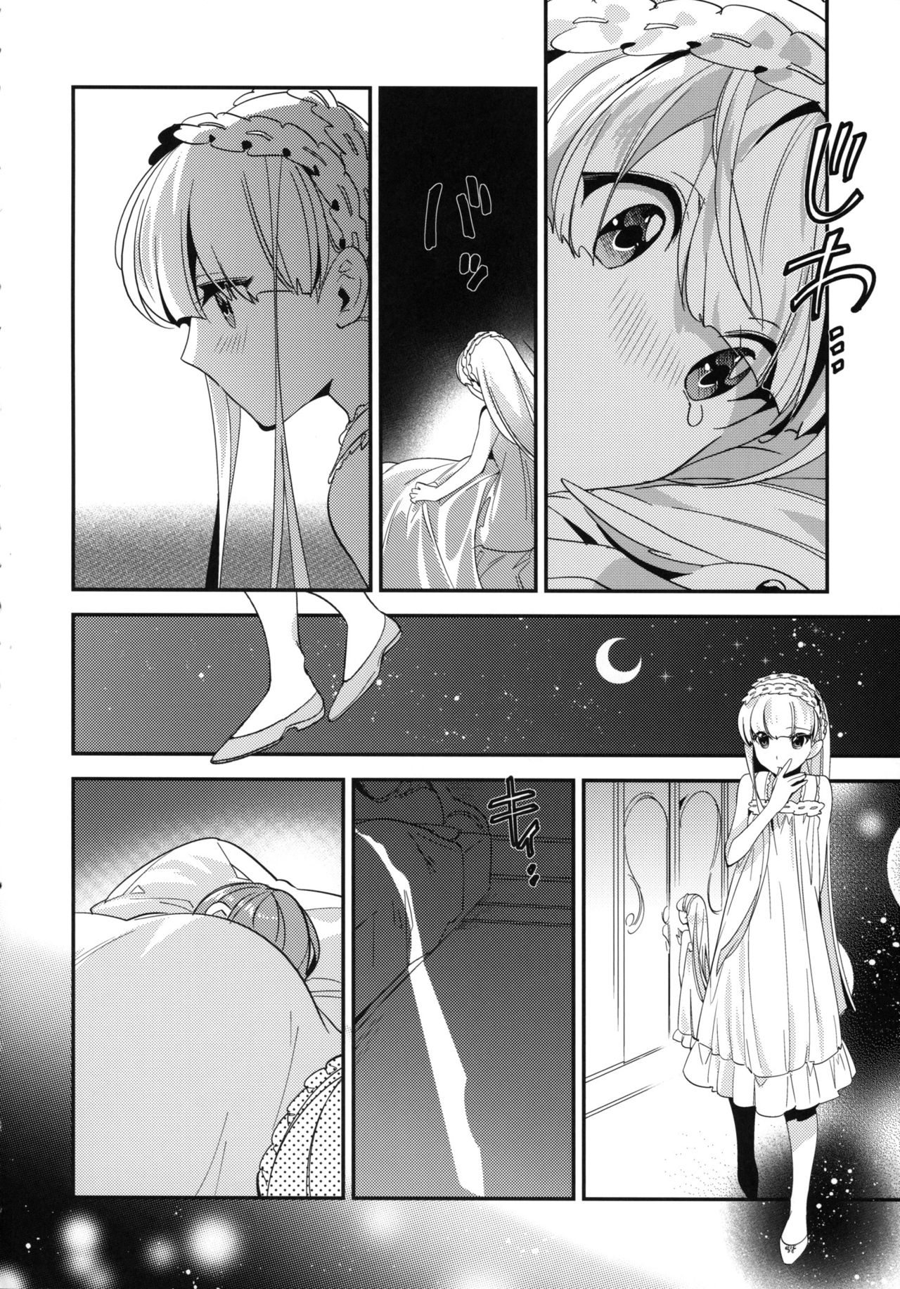 Mei Mei Hitsuji page 12 full