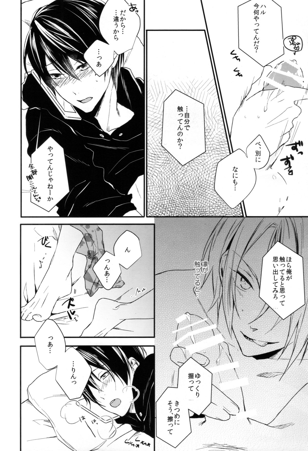 Calling page 10 full