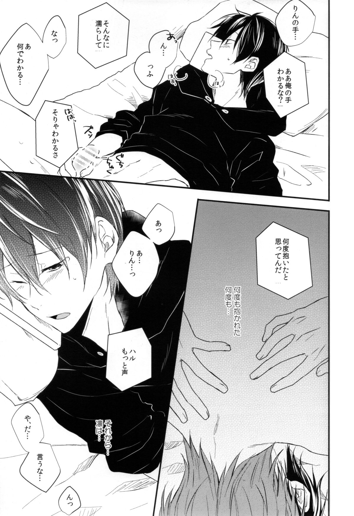Calling page 11 full