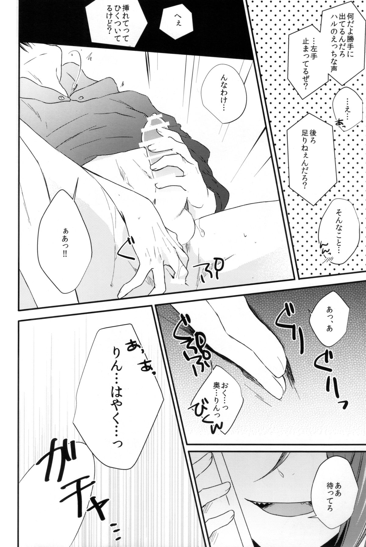 Calling page 12 full