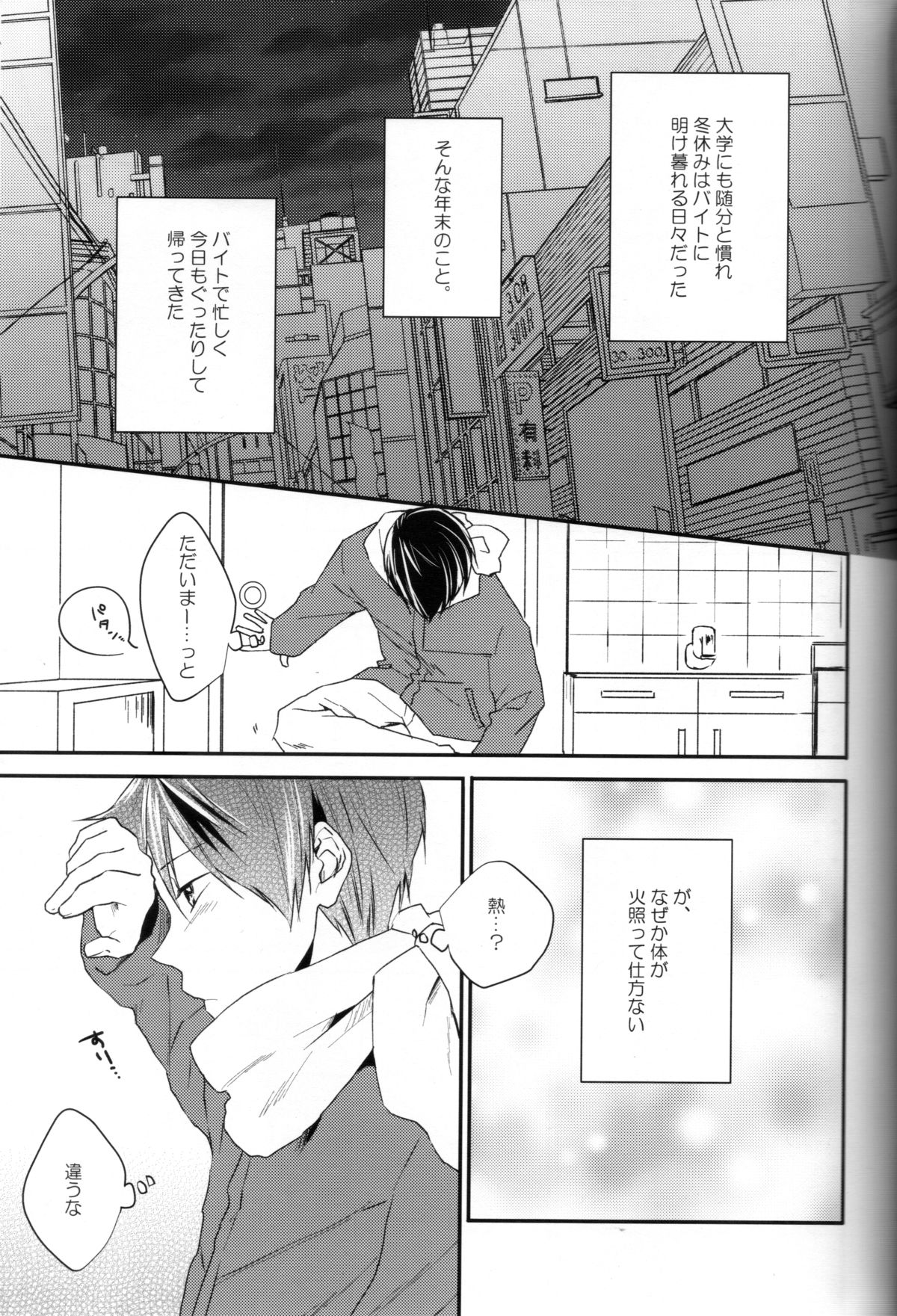 Calling page 5 full