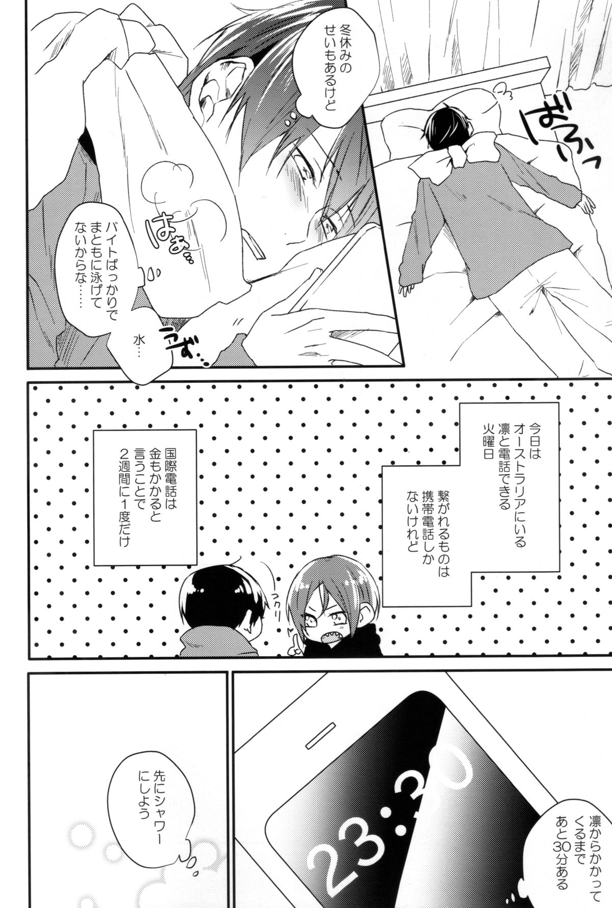 Calling page 6 full
