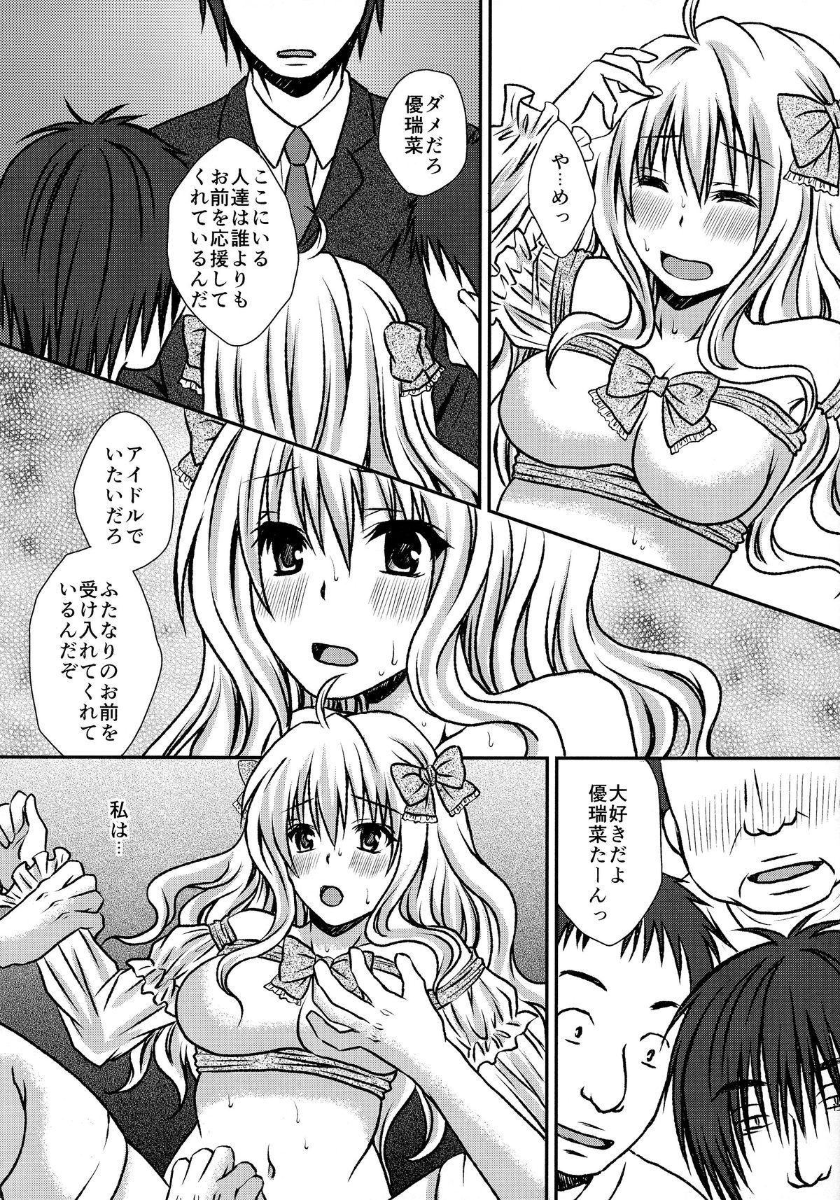 Futa DOL 2 page 11 full